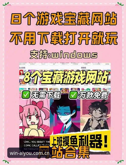 揭秘爱游戏官网：体育电竞竞猜App背后的数据真相与用户真实体验